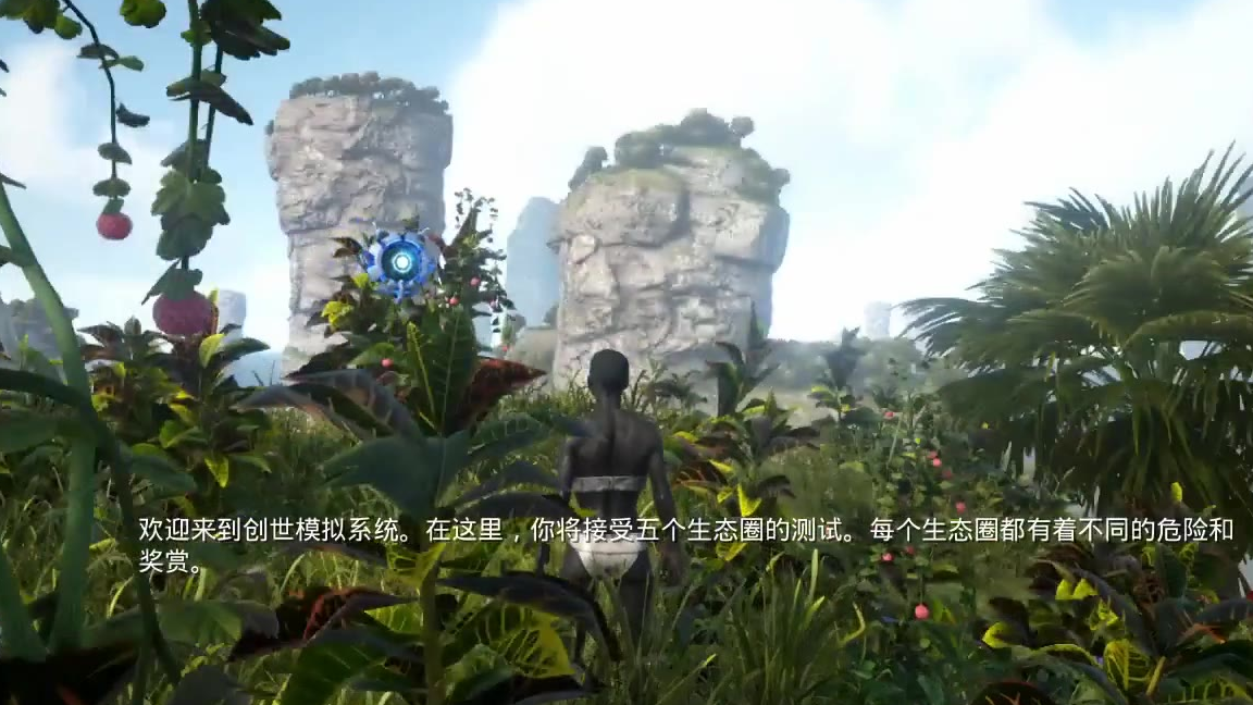 方舟新地图创世纪开荒,新的起点,从零开始。方舟生存进化 新手教学视频 教程 DLC